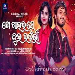 To Galara Se Dui Bhanuri